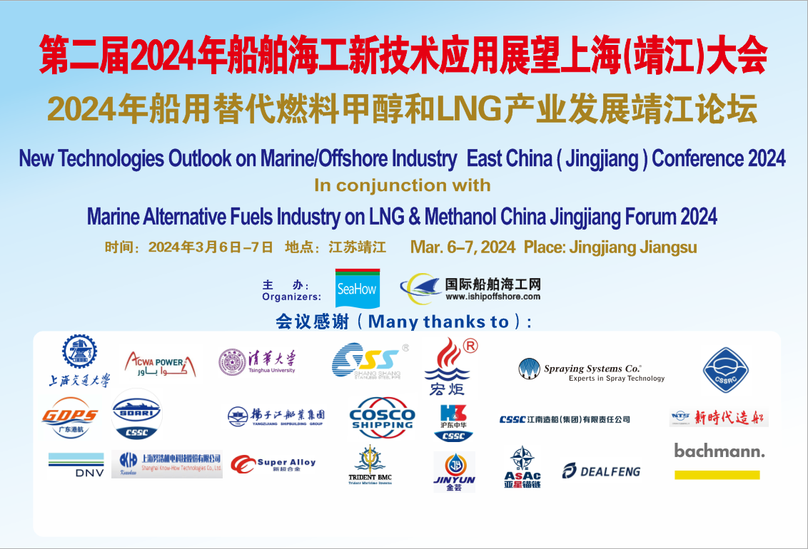 2024年全球集装箱船班轮公司运力百强最新(图2)