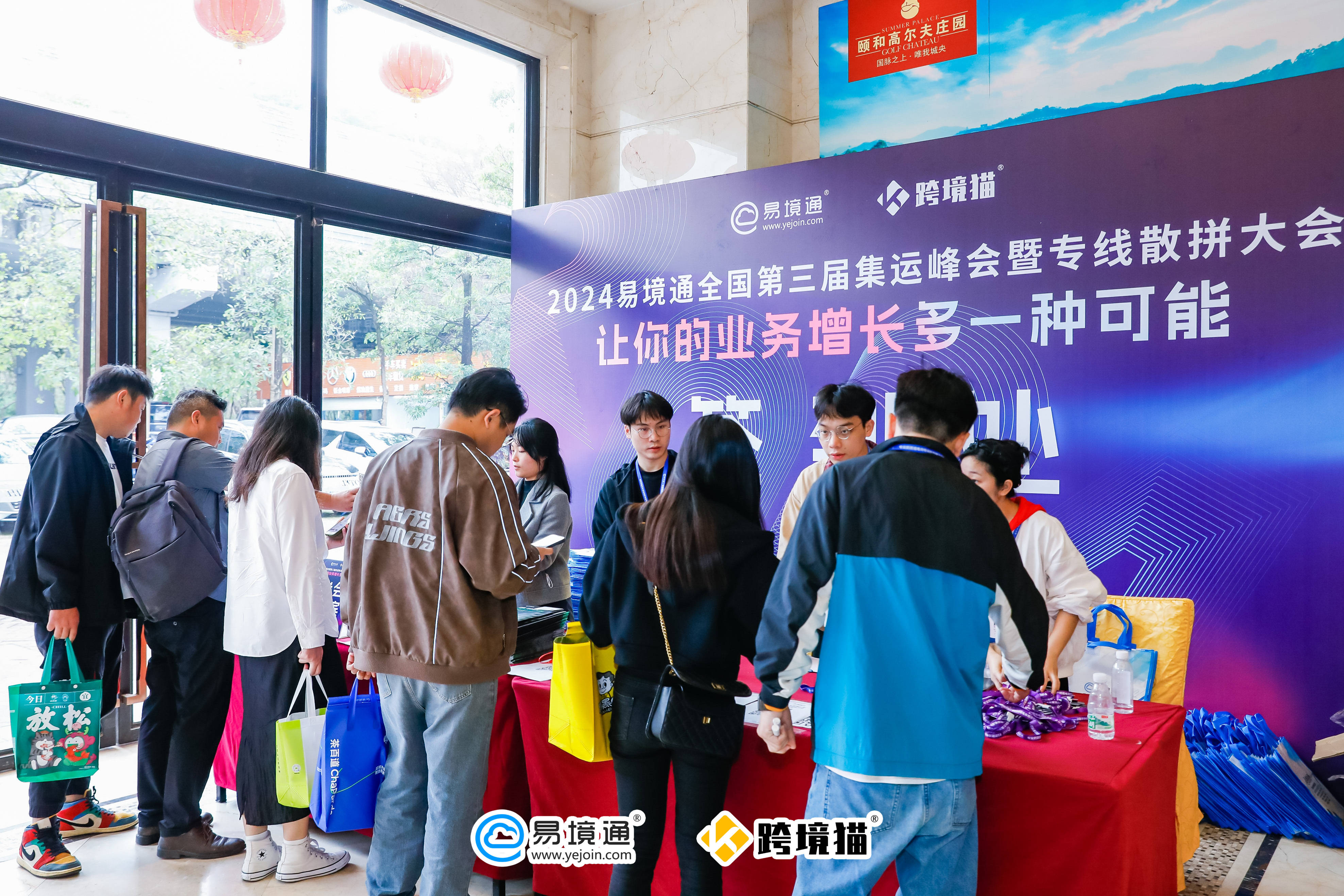 人气爆棚！2024易境通全国第三届集运峰会暨专线散拼大会圆满落幕！(图2)