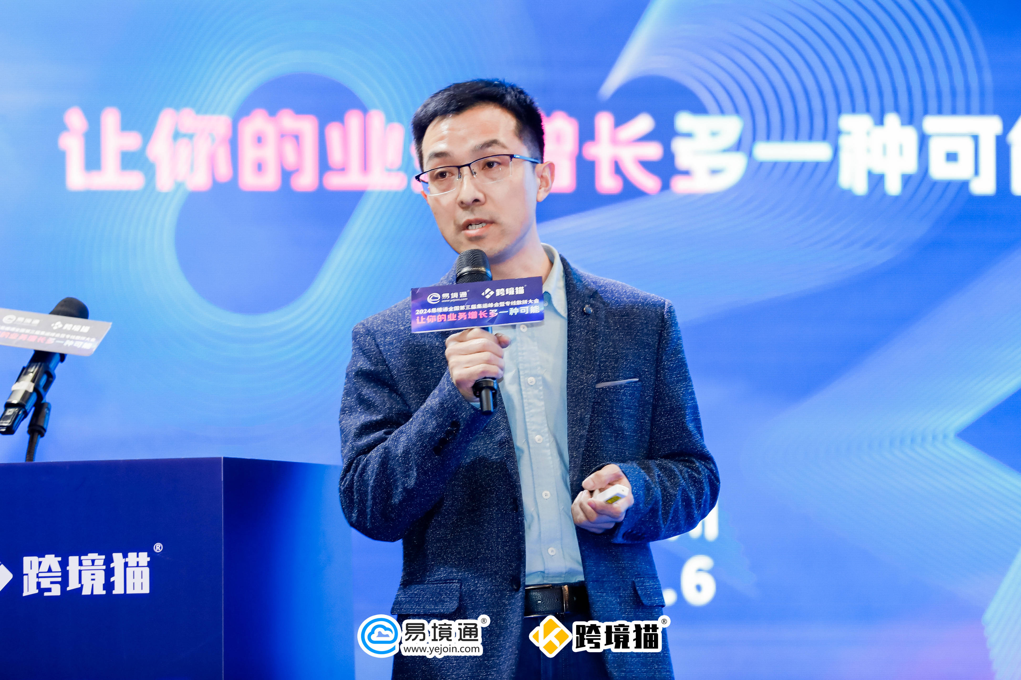 人气爆棚！2024易境通全国第三届集运峰会暨专线散拼大会圆满落幕！(图8)