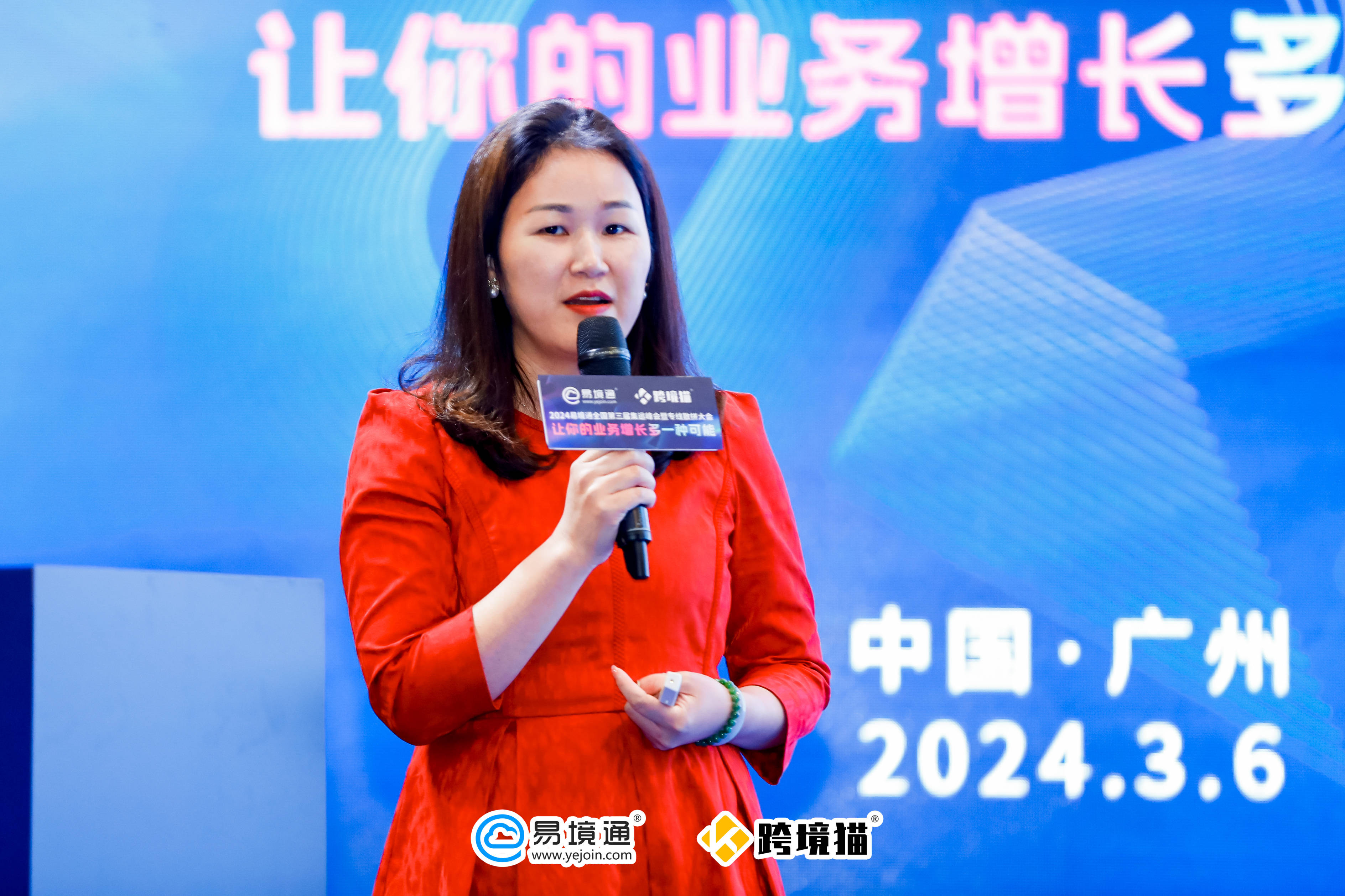 人气爆棚！2024易境通全国第三届集运峰会暨专线散拼大会圆满落幕！(图9)