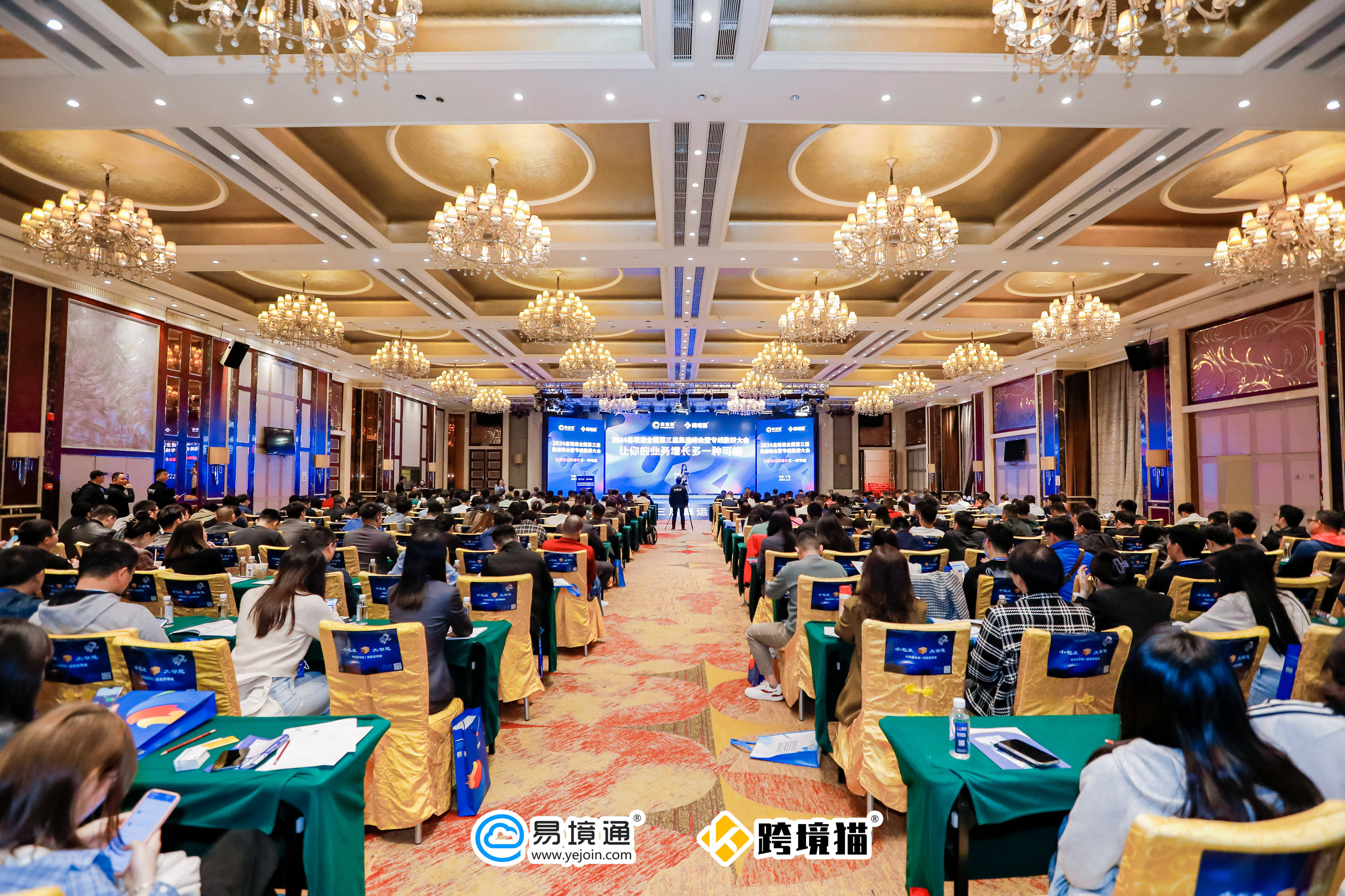 人气爆棚！2024易境通全国第三届集运峰会暨专线散拼大会圆满落幕！(图1)