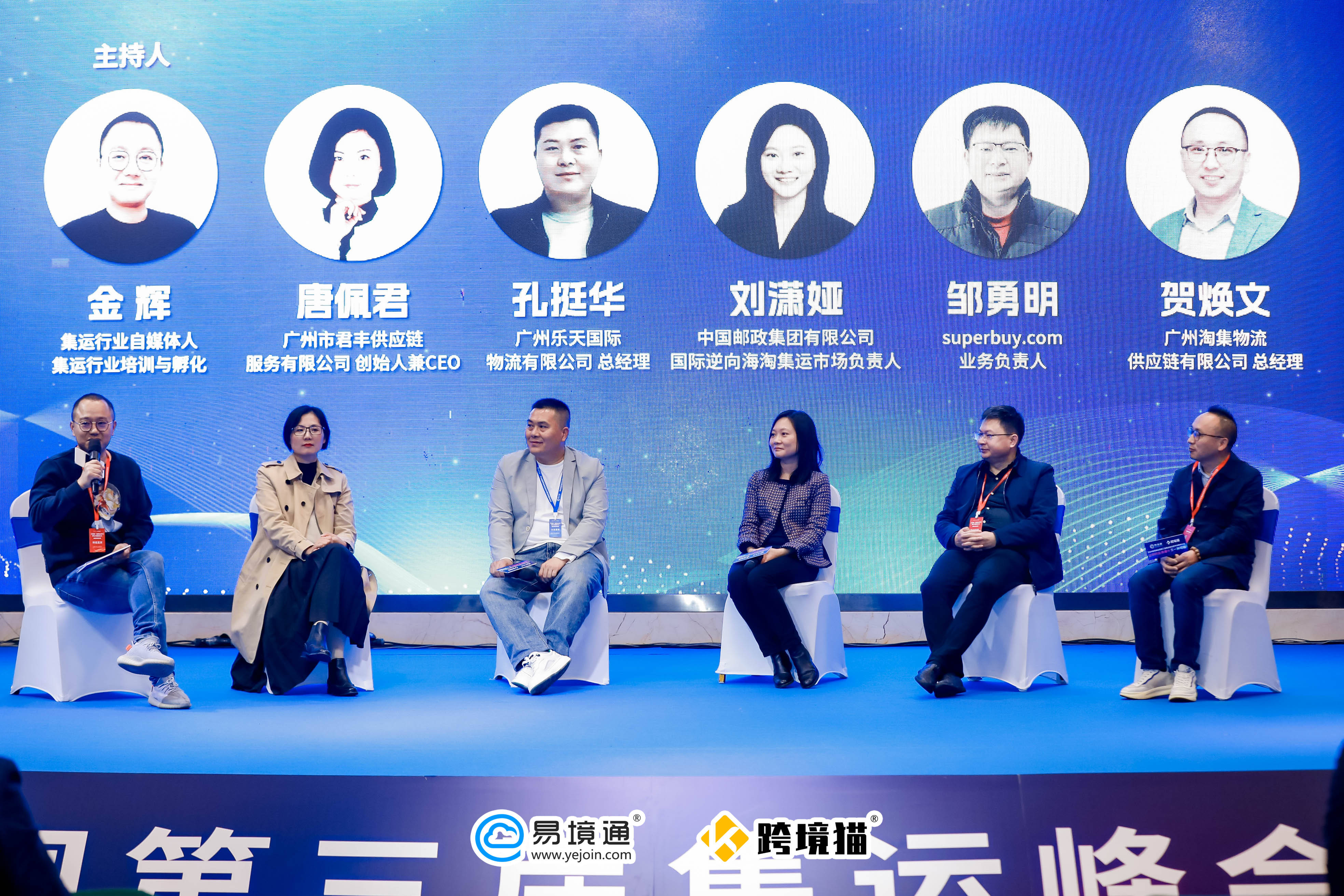 人气爆棚！2024易境通全国第三届集运峰会暨专线散拼大会圆满落幕！(图10)