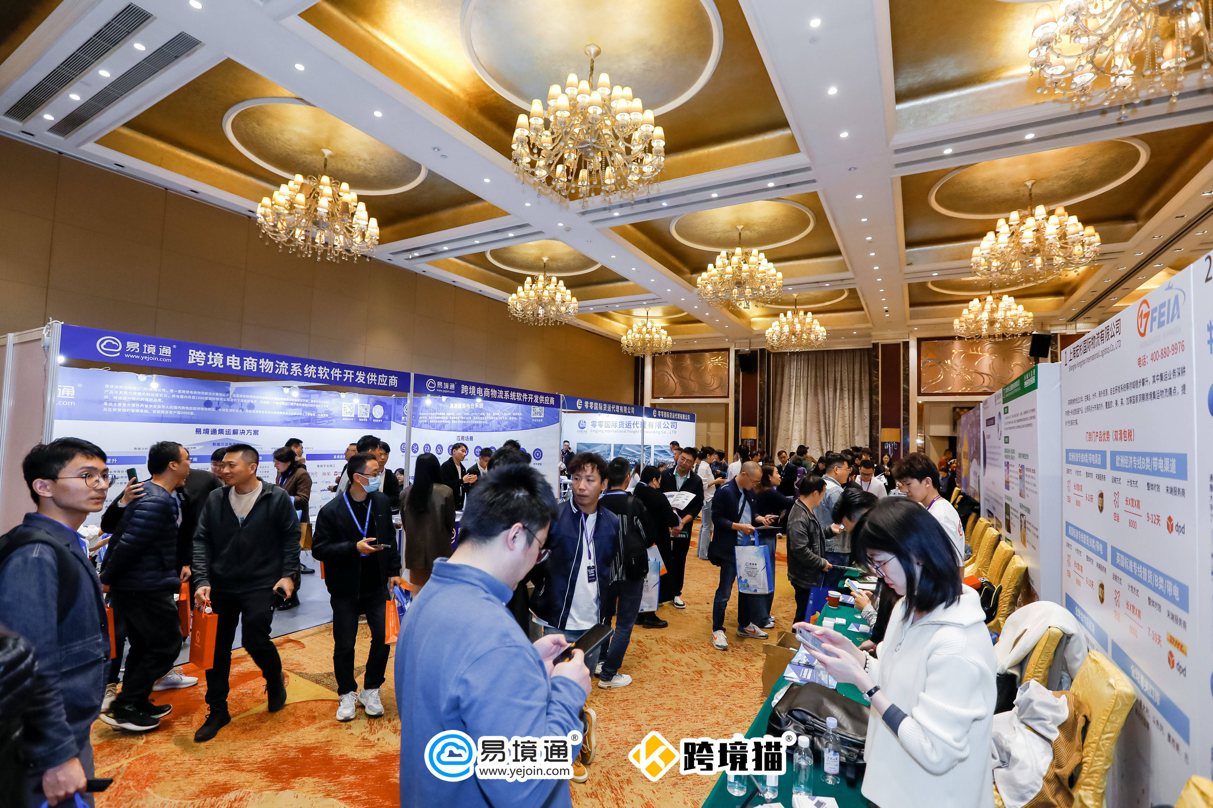 人气爆棚！2024易境通全国第三届集运峰会暨专线散拼大会圆满落幕！(图12)