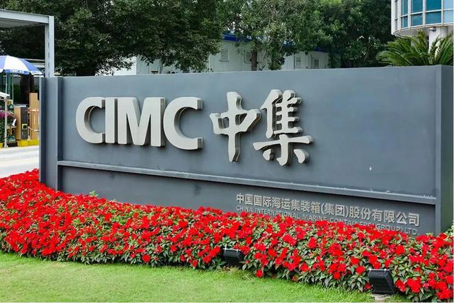 全球第一大集装箱制造商预测2024年集运市场……(图2)