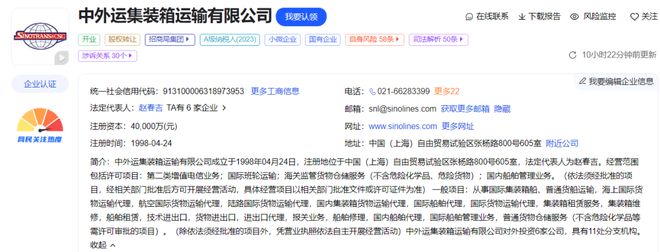 换马甲！海运费和滚装船需求暴涨招商轮船旗下中外运集运、招商滚装“卖身”安通将成控股股东(图4)