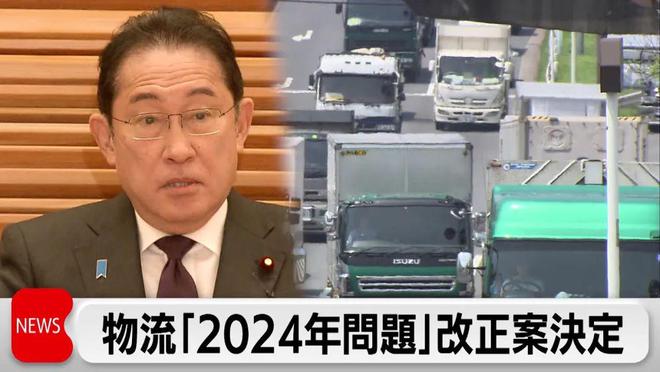 日本运输业“2024年问题”日本物流业现状如何？(图4)
