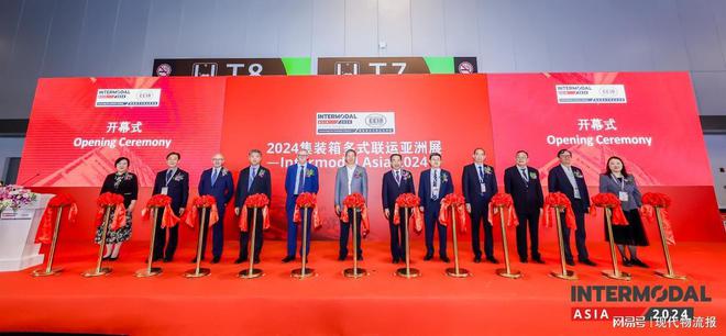 2024集装箱多式联运亚洲展于上海开幕(图1)