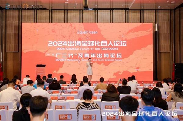 跨越速运亮相GGF2024详解护航制造业企业出海之道(图1)