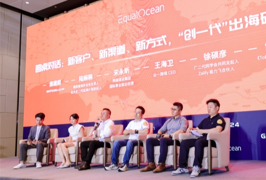 跨越速运闪耀GGF2024详解护航制造业企业掘金海外之道(图1)