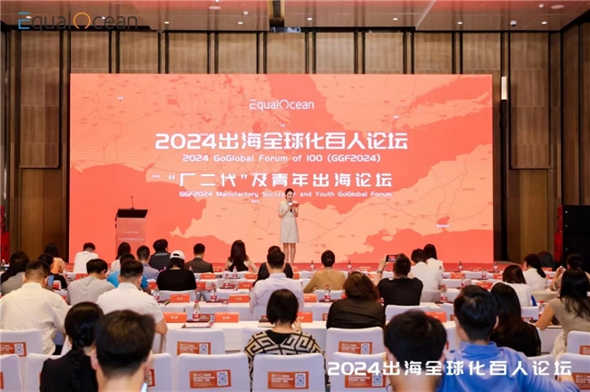 跨越速运闪耀GGF2024详解护航制造业企业掘金海外之道(图2)