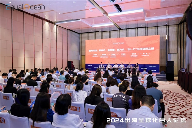 跨越速运闪耀GGF2024详解护航制造业企业掘金海外之道(图4)