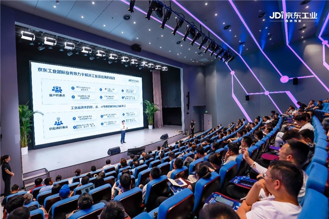 京东工业举办2024国际业务合作伙伴大会以全托管模式助力国内工业品商家无忧出海(图1)