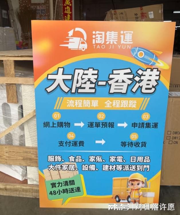 内部集运香港(图1)