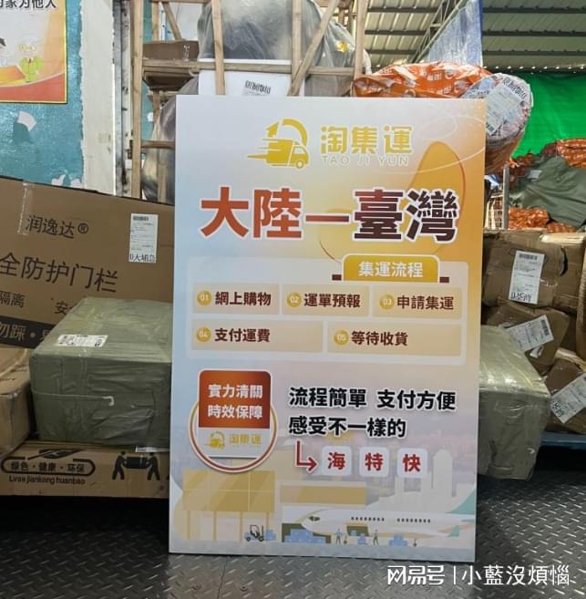 集运怎么寄到台湾(图2)