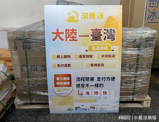 台湾集运仓发货流程详解(图1)