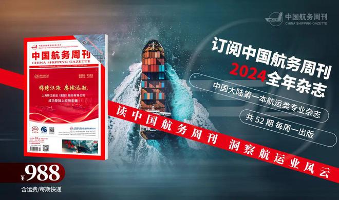 海丰国际邀您莅临“2024国际港航物流展”1-T168展位共商合作！(图3)