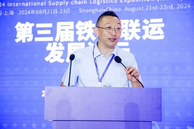 第三届铁水联运发展论坛、第七届全球贸易与集装箱运输大会举行2024铁水联运优秀案例发布(图8)