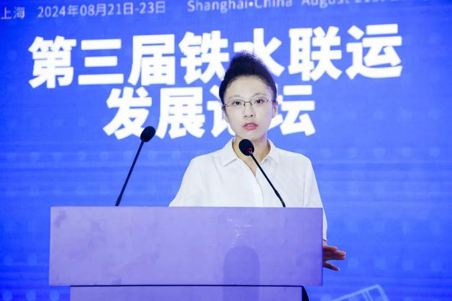 第三届铁水联运发展论坛、第七届全球贸易与集装箱运输大会举行2024铁水联运优秀案例发布(图10)