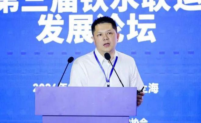 第三届铁水联运发展论坛、第七届全球贸易与集装箱运输大会举行2024铁水联运优秀案例发布(图9)