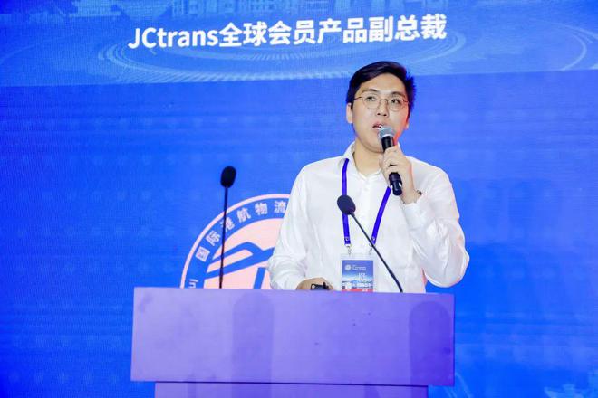 第三届铁水联运发展论坛、第七届全球贸易与集装箱运输大会举行2024铁水联运优秀案例发布(图17)