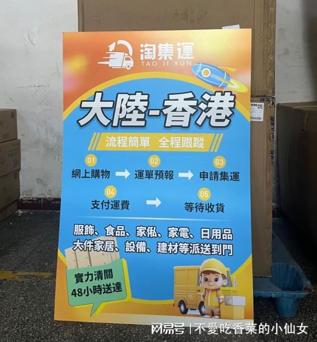 青岛集运到香港：物流的奇迹(图1)