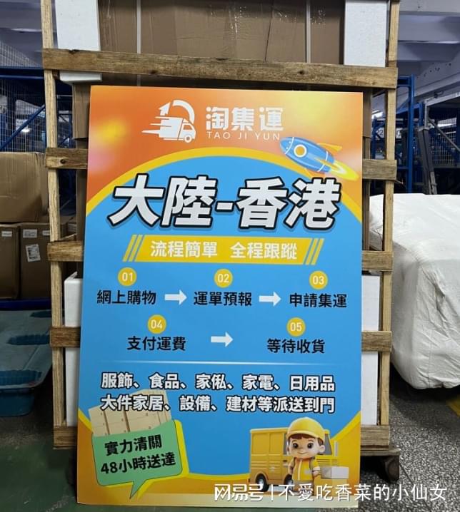 集运香港专线：快速、稳定、便捷的跨境物流服务(图1)