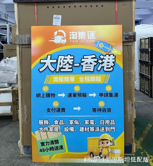 香港集運：便捷、高效的貨物運輸方式(图1)