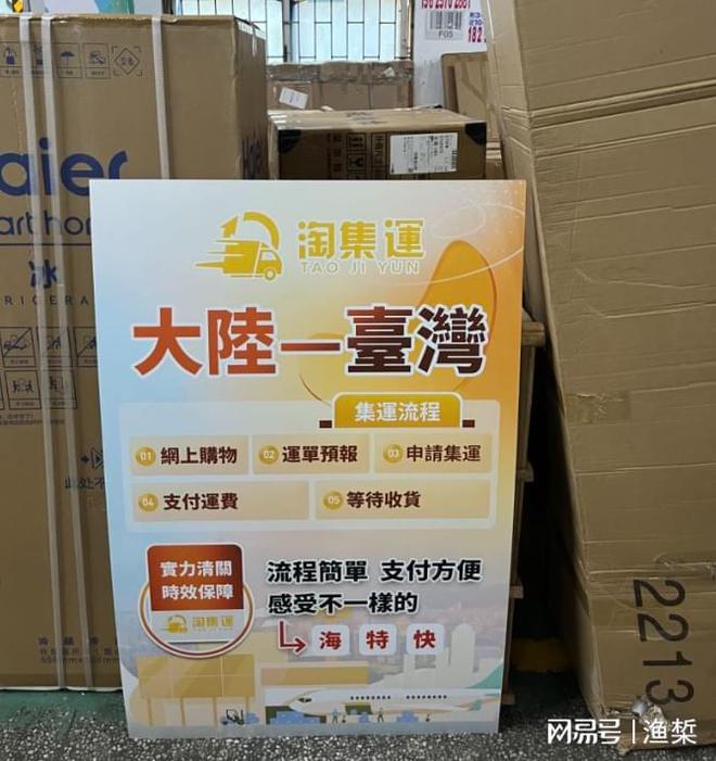 集运电脑——打造高效便捷的国际快递服务(图2)