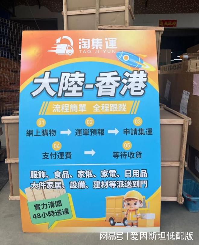 香港地区盛行的集运鞋子服务(图1)