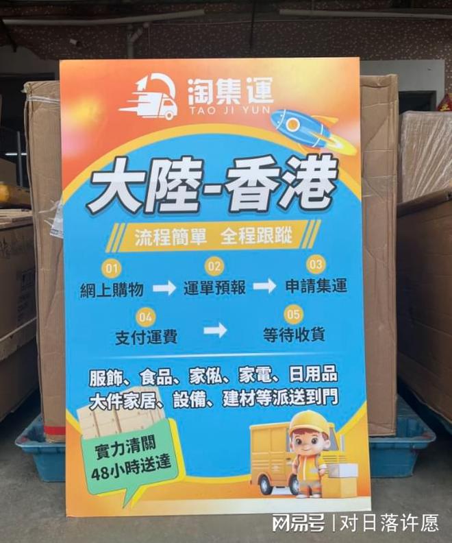 國內傢俱集運香港——實現高效便捷的跨境家居運輸(图1)