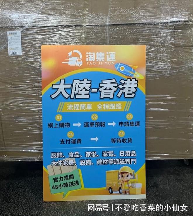 内地集运来香港的便利之路(图1)