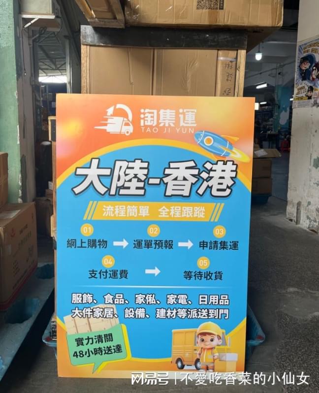 集運到香港怎麼操作？(图1)