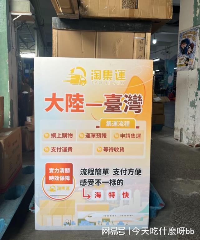 集運倉到臺灣的費用(图2)