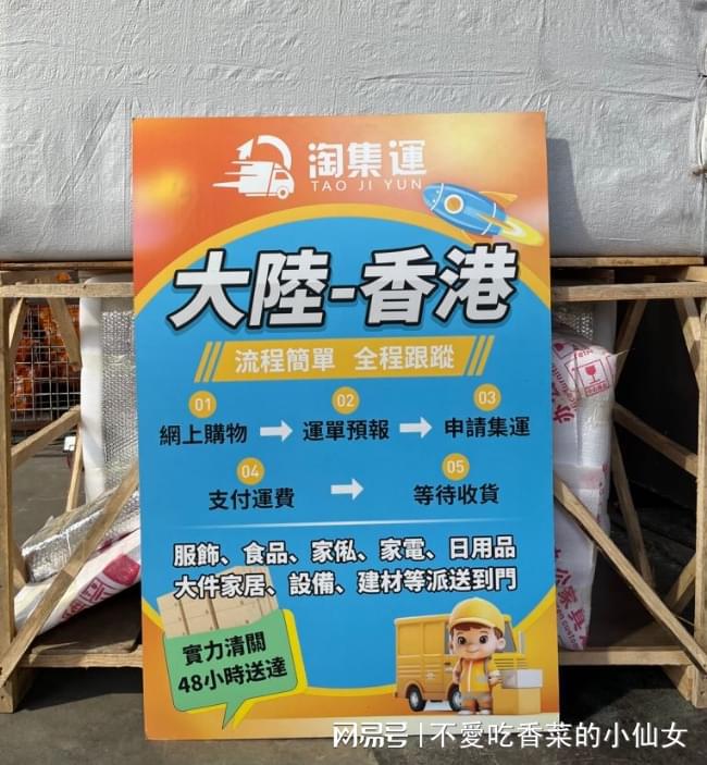 如何将物品集运至香港(图1)