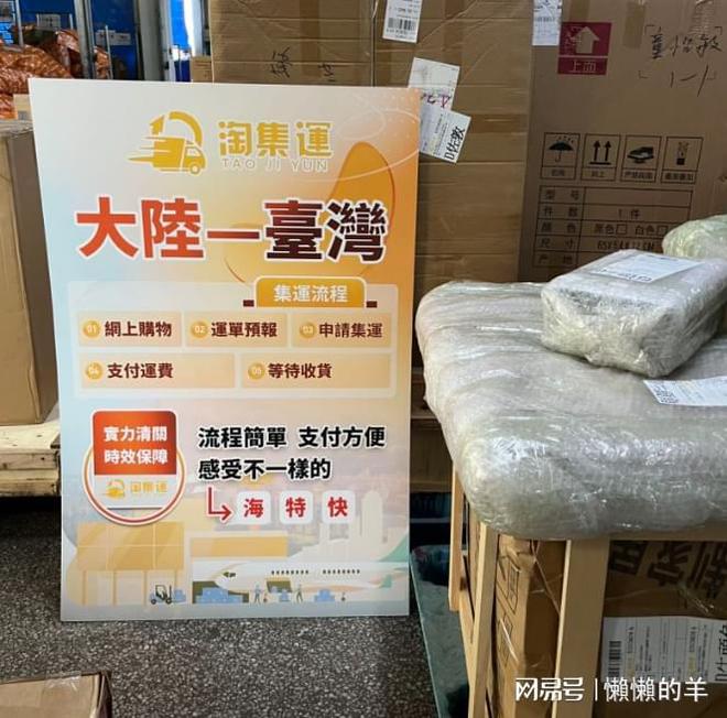 台灣集运怎么下单(图2)