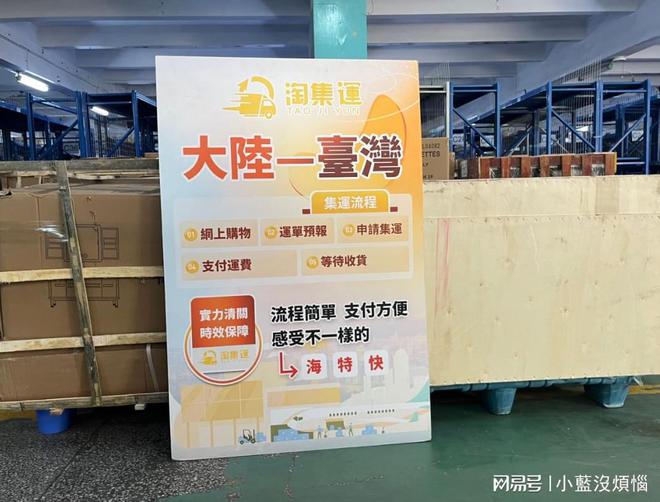 台湾集运台湾专线物流：提升跨境运输效率的关键(图1)