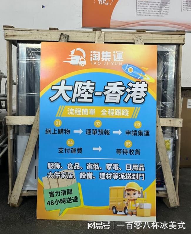 內地往香港集運的便捷之路(图1)