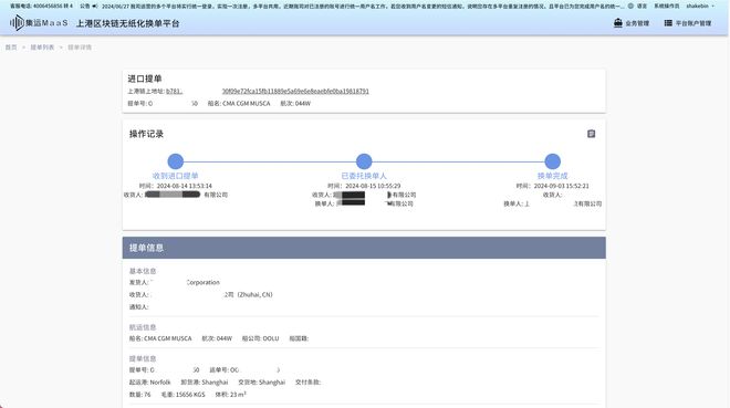 9省40市海铁联运物流秒级查询上海推出国际集装箱运输(图2)