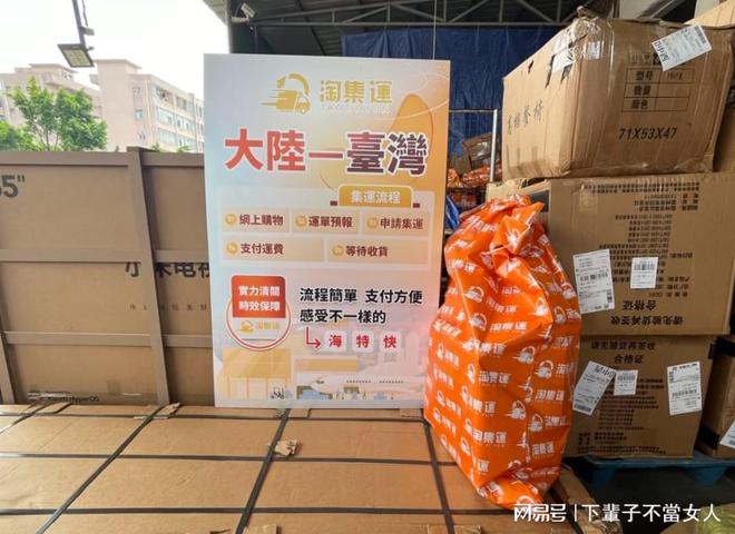 集運貨物回臺灣：重要的國際物流橋樑(图2)