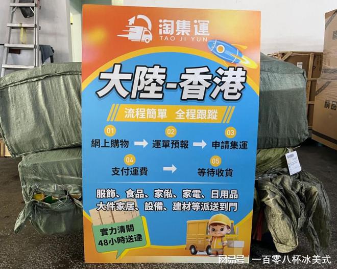 香港集運操作流程(图1)