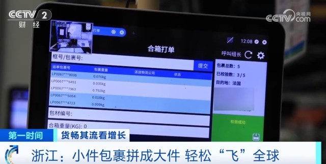 “数”“智”赋能物流服务体系向“新”“货畅其流”正从愿景变为现实(图6)