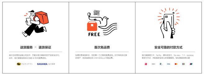 阿里挺进日本(图2)