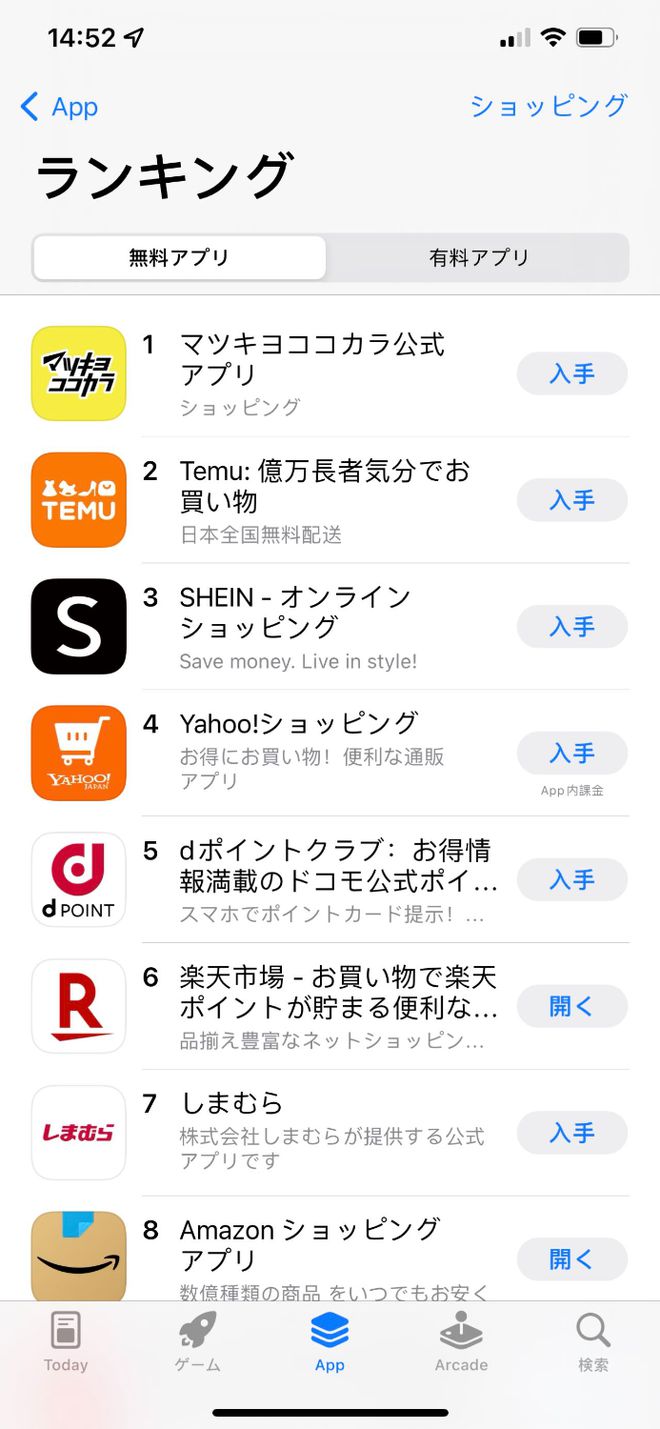 阿里挺进日本(图4)