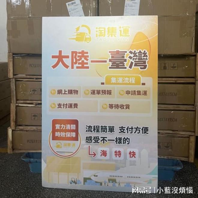 如何进行台湾物品集运(图1)