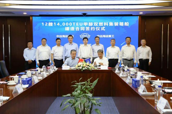 中远海运重工与中远海运集运签署12艘14000TEU级甲醇双燃料集装箱船建造合同航运界(图1)