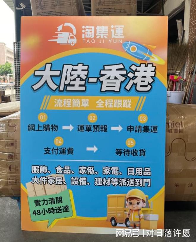 现在淘宝集运可以到香港吗？(图1)