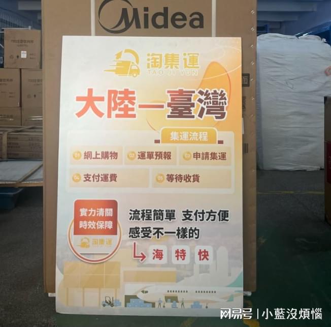 快递寄台灣集運精准高效的配送服务(图1)