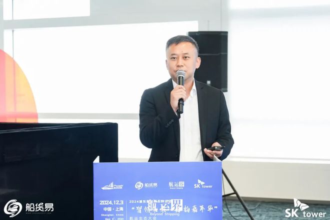 2024“智领未来·海韵嘉年华”航运生态大会在沪成功举行丨航运界(图7)