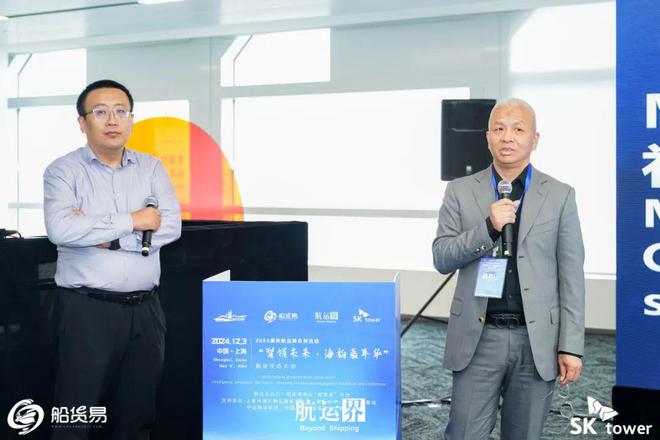 2024“智领未来·海韵嘉年华”航运生态大会在沪成功举行丨航运界(图8)