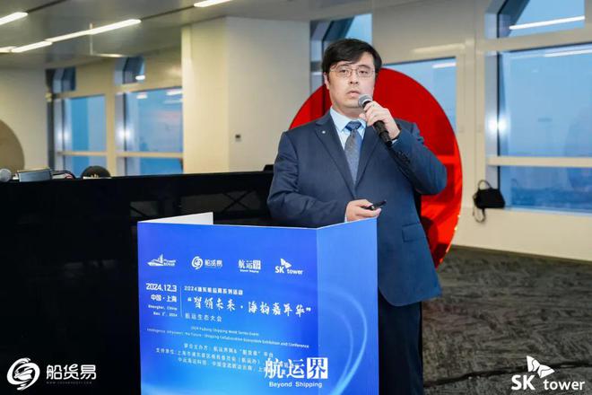 2024“智领未来·海韵嘉年华”航运生态大会在沪成功举行丨航运界(图11)